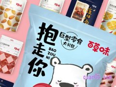 淘宝上的百草味旗舰店是正品吗?