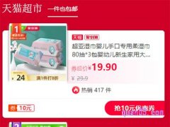 天猫超市怎么筛选包邮？
