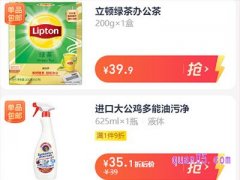 天猫超市免运费单品如何找？