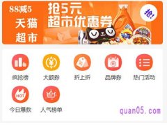 领券网站哪个比较好？