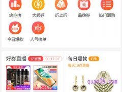 淘宝领券用哪个网站好？