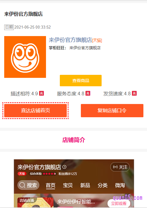 在爱折五店铺大全上,我们可以轻松查找和领取淘宝、天猫各个店铺的店铺优惠券