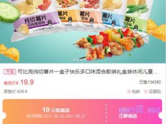 哪里可以领淘宝的内部优惠券？
