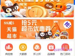 淘宝优惠打折软件哪个比较好一点？