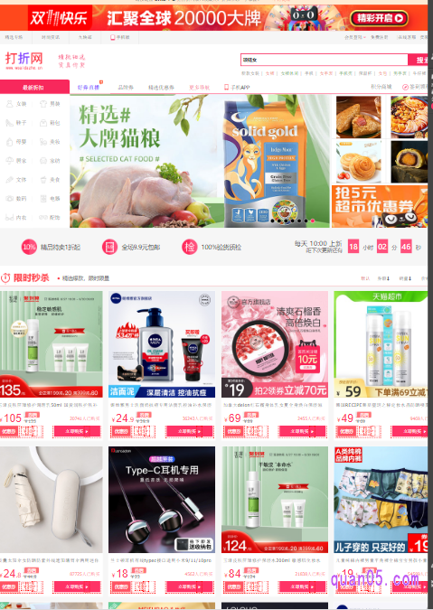 可以领取淘宝优惠券,还可以参加淘宝的各种热门活动