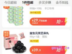 天猫超市必须要满88包邮吗？