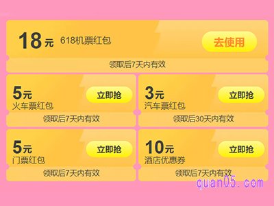 飞猪10元酒店优惠券在哪里领