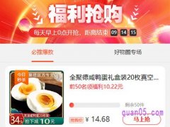 淘礼金商品怎么找？