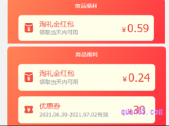 淘宝上的淘礼金都是在哪找的？