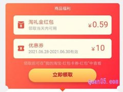 淘礼金红包在哪里可以找到？