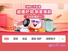 淘宝特价版超值购在哪？