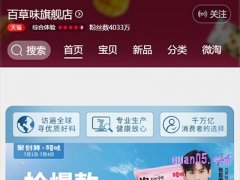 淘宝百草味官方旗舰店在哪里？