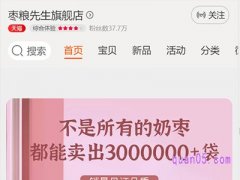 枣粮先生德州旗舰店在哪里？