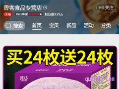 香客食品专营店地址在哪里?