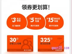 田园主义旗舰店优惠券在哪里领取?