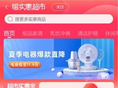 淘宝够实惠超市在哪里，什么地方？