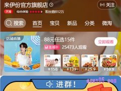 天猫来伊份官方旗舰店再哪里？