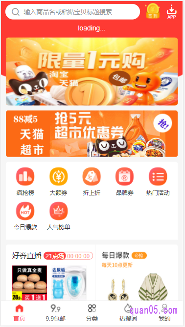 淘宝商城购物领优惠券,选什么样的平台好