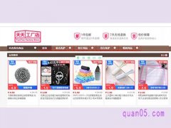淘宝天天特卖工厂店在哪里？
