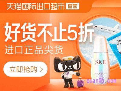 天猫国际进口超市在淘宝哪里