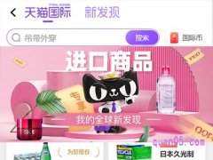 淘宝app找不到天猫国际，淘宝的天猫国际怎么找?