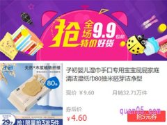 淘宝怎么找不到九块九专区？