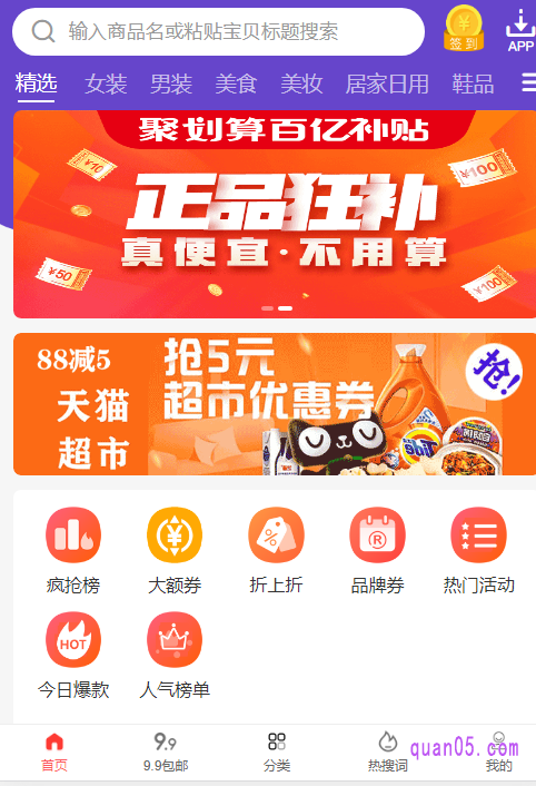 打折网是一个专门领取和查询淘宝优惠券的网站