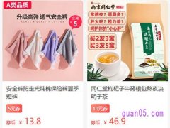 可以领券购买淘宝的东西的软件有哪些？