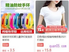 免费领券是哪个网站？
