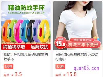 免费领券是哪个网站