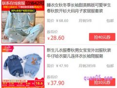 淘宝特卖是真的吗？