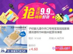 淘宝特卖网9.9元包邮在哪里？