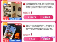 哪里有超便宜的购物网站？