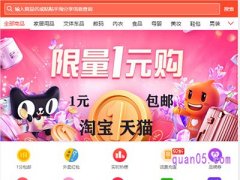 哪里有淘宝查券系统？