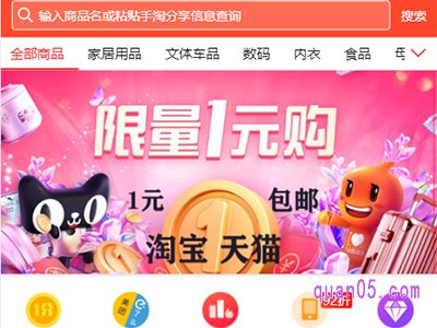 网上哪买东西便宜又好