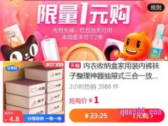 淘宝一元购怎么找？