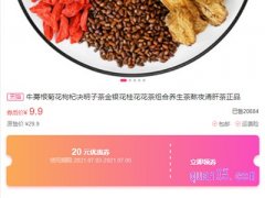哪个网站买东西便宜实惠质量又好？
