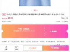 什么网购买东西更便宜?
