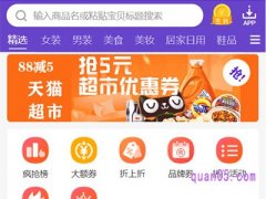 哪个购物网站更便宜?