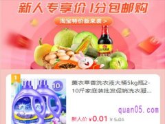 淘宝特价版怎么样才算新人和新用户？