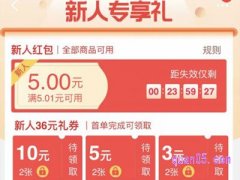 淘宝特价版新用户是什么意思？淘宝特价版新用户的定义