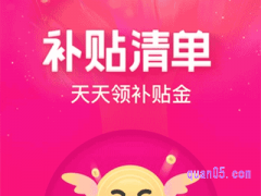 淘宝补贴清单入口在哪里？