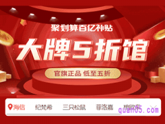 淘宝聚划算百亿补贴同一商品如何买两次？