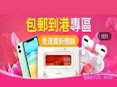 淘宝满199包邮香港专区在哪？