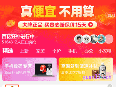 淘宝聚划算百亿补贴在哪进去