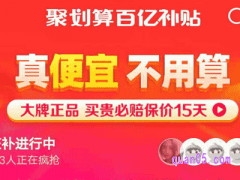 淘宝百亿补贴可以参加满减吗？