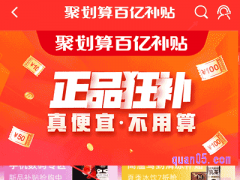 为什么淘宝没有百亿补贴入口？
