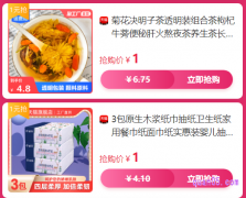 淘宝一元购活动在哪？