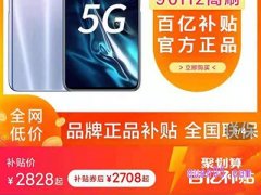手机淘宝聚划算百亿补贴入口在哪里？