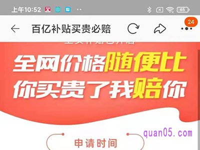 淘宝聚划算百亿补贴为什么这么便宜